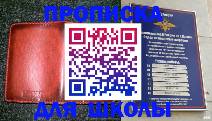 прописка штамп в Тавде