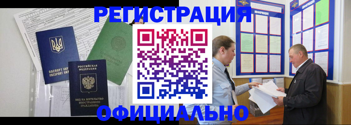 прописка паспорт в Тавде