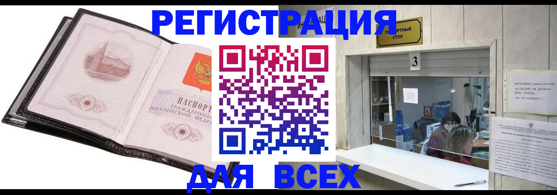 пропишу в квартире в Тавде