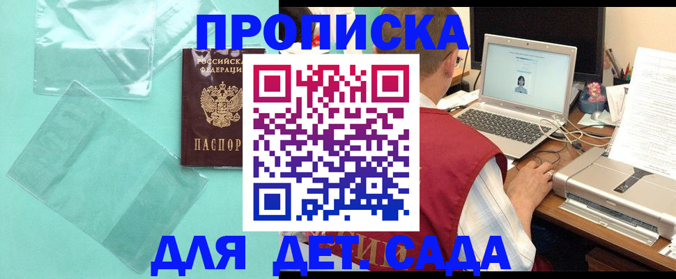 временная регистрация в Тавде