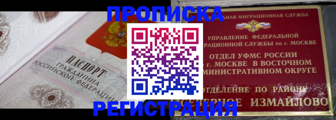 временная регистрация для всех в Тавде
